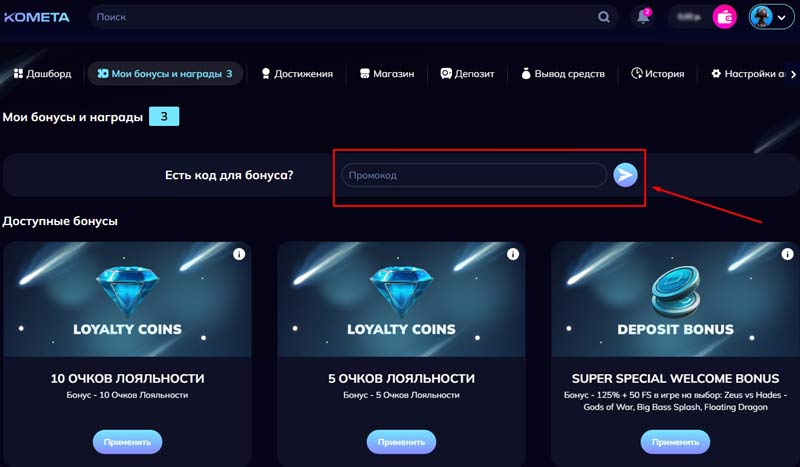 Бонусы